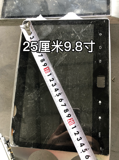 9寸车头
