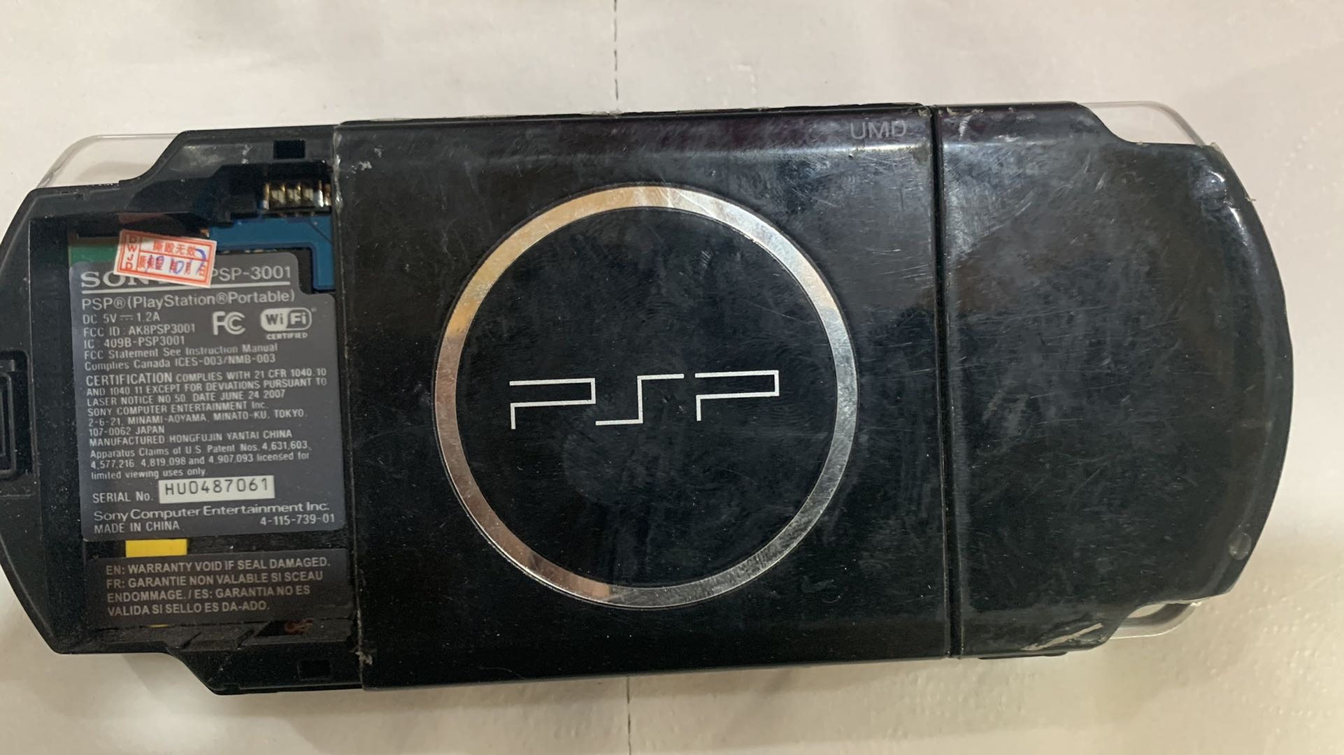 sony psp 三代
